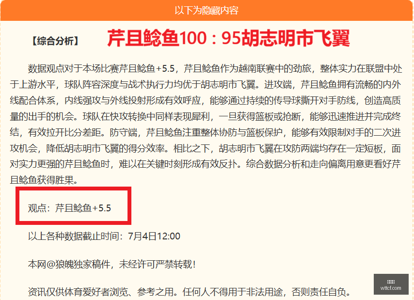 曼联坚守立,拒绝出售芒,即便米兰报,金年会,年度盛典,商业机会,行业交流,金年会活动,商业合作,金年会演讲