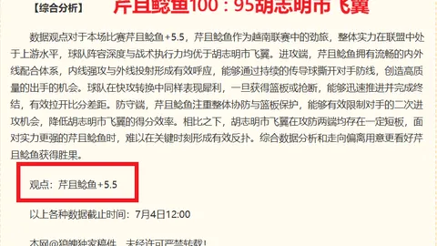 曼联坚守立场：拒绝出售芒特，即便米兰报价高达2150万欧元